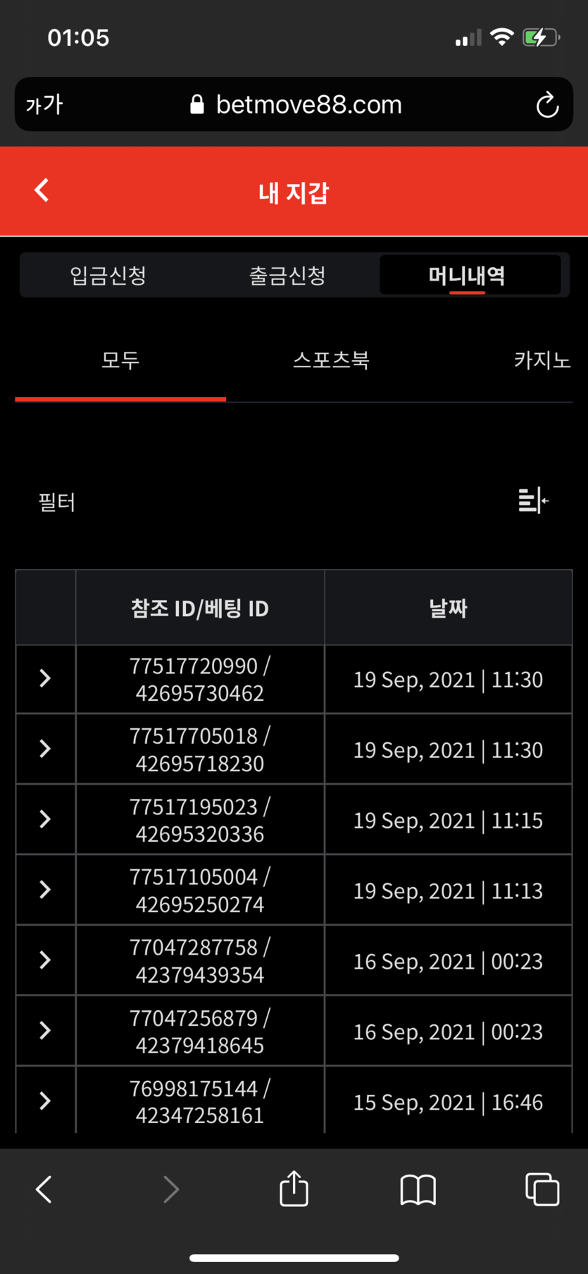 벳무브 후기(0)