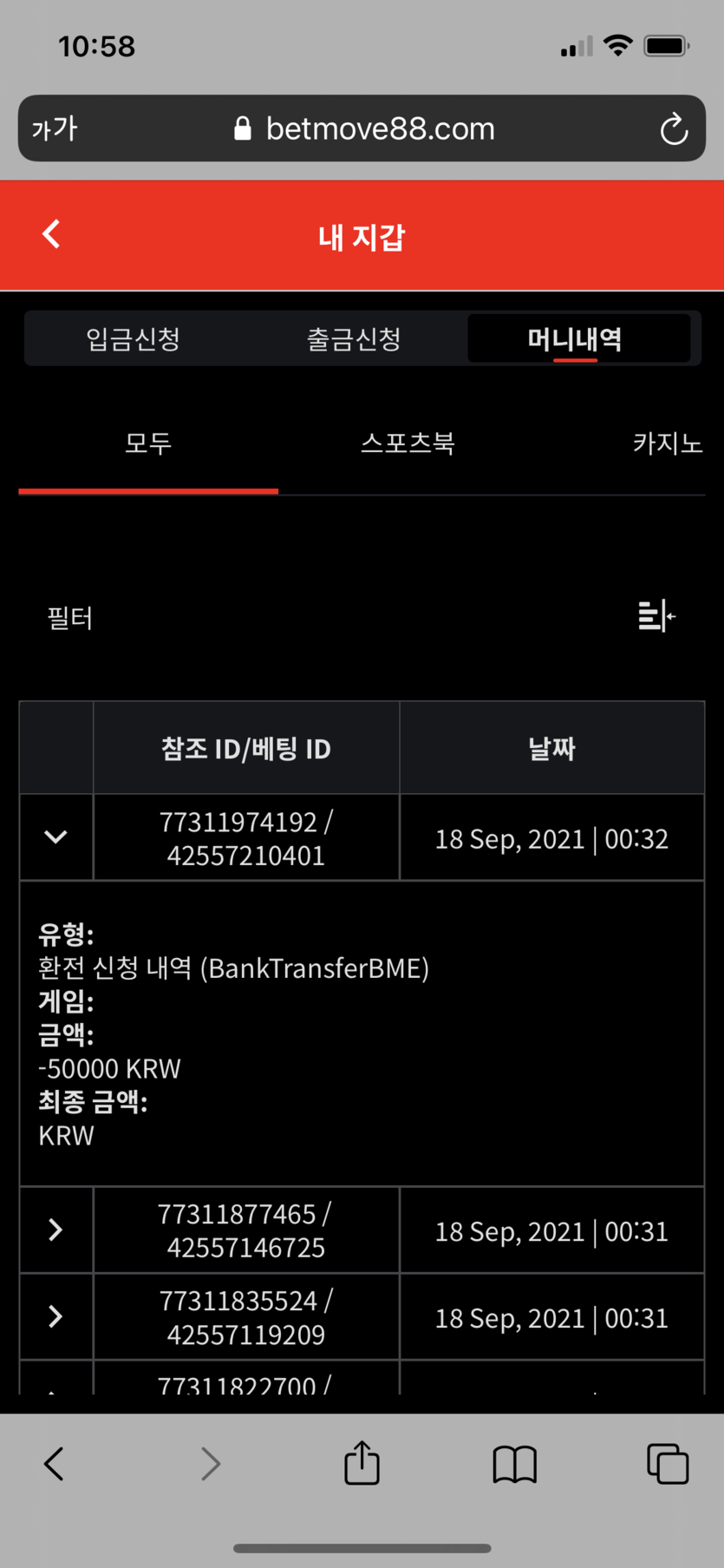 벳무브 후기(0)