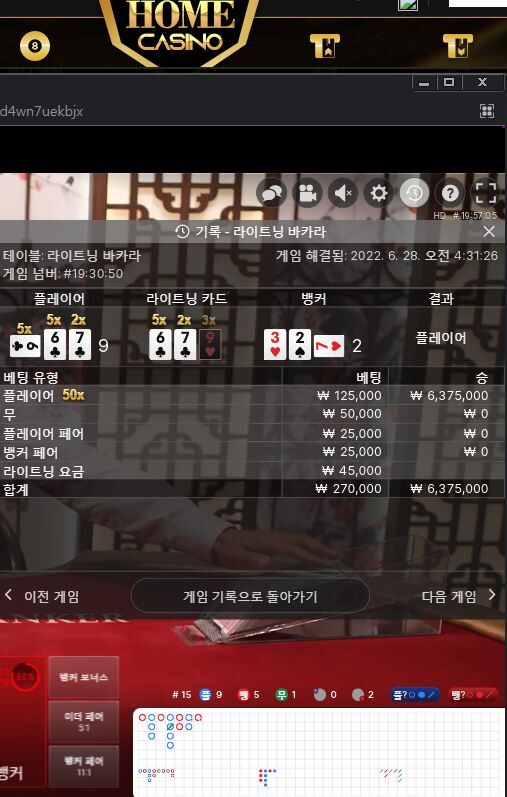 홈카후기. 라이트닝 오랜만에 먹었네요.!(0)
