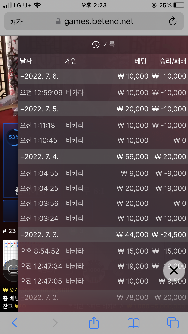 벳엔드 후기(0)