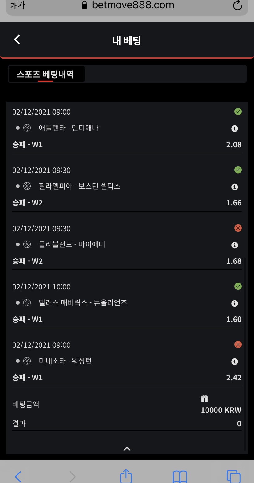 벳무브 후기(0)