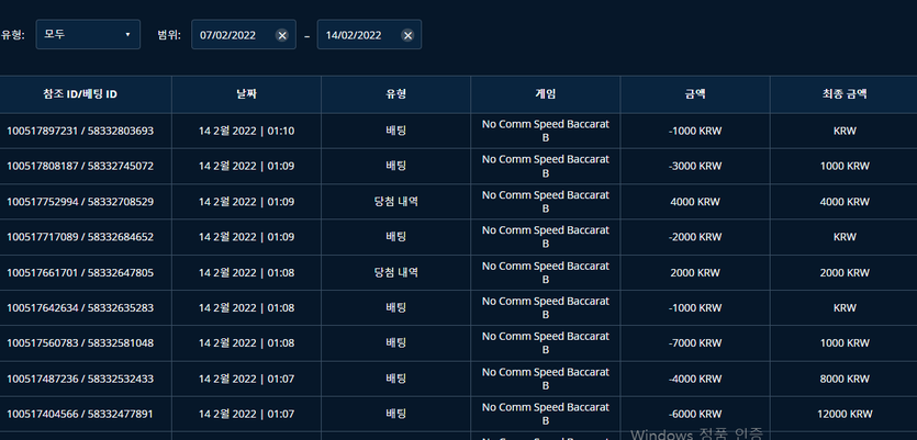 벳엔드 후기(0)