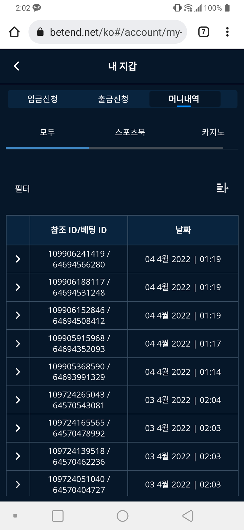 뱃엔드(0)