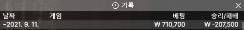 홈카 새벽게임 또 실패....(0)