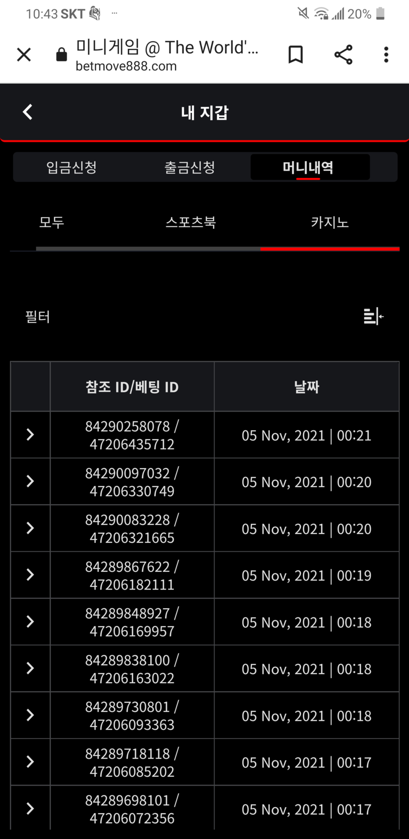 벳무브 후기(0)