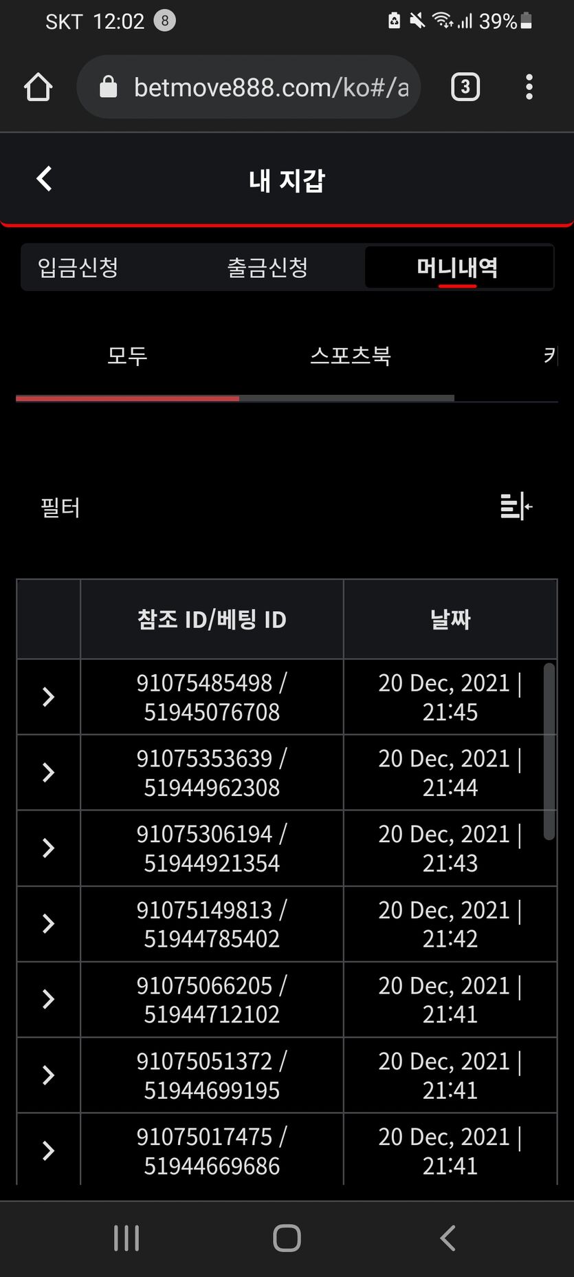 벳무브 후기(0)