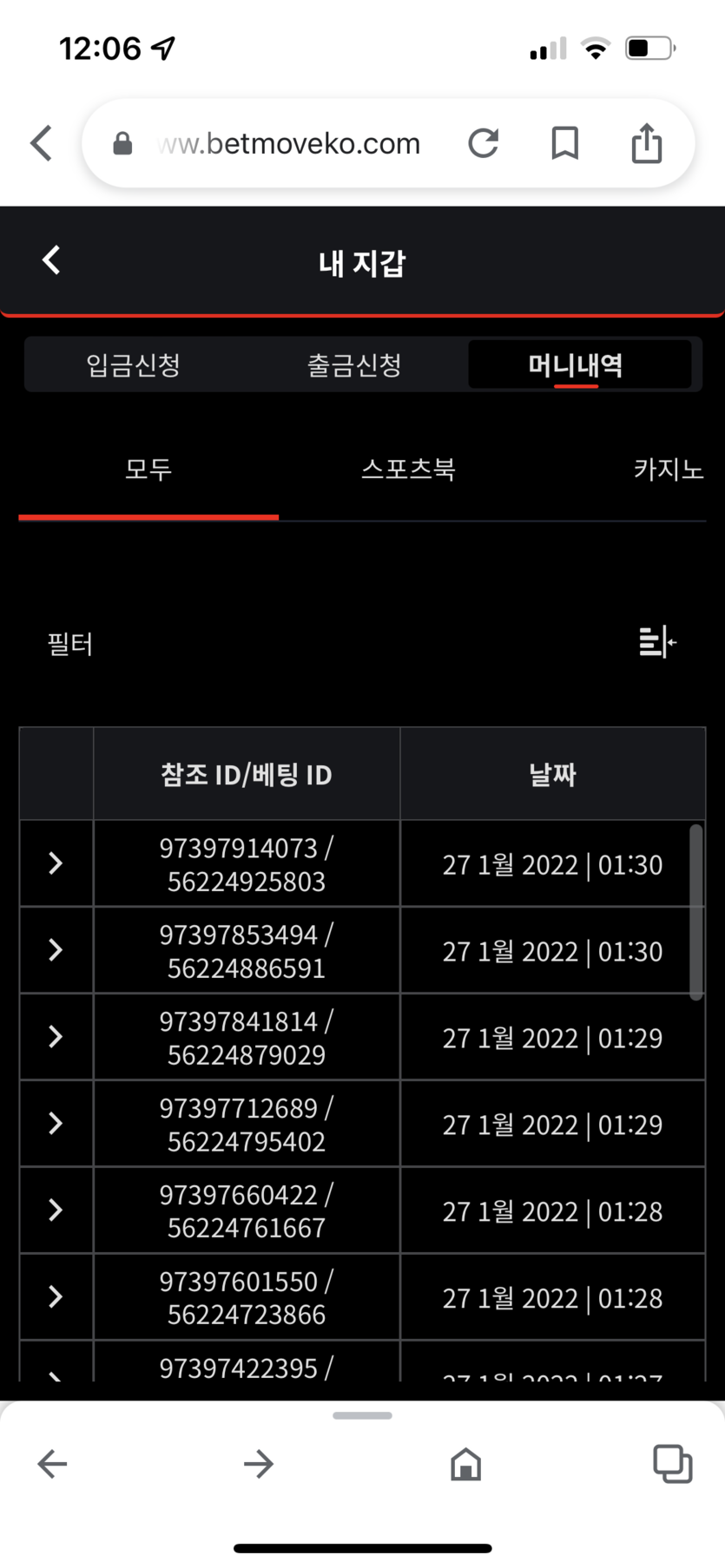 벳무브 후기(0)