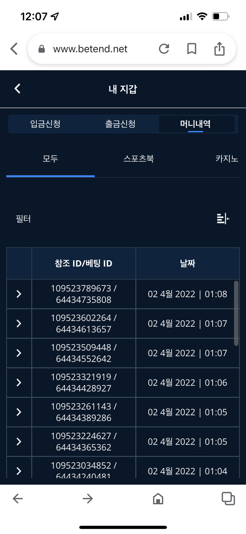 벳엔드 후기(0)