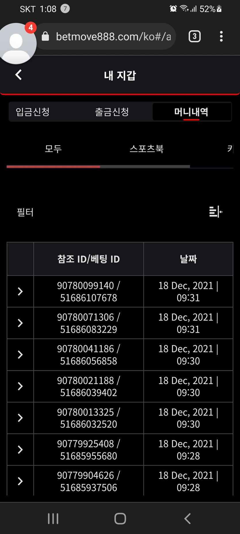 벳무브 후기(0)