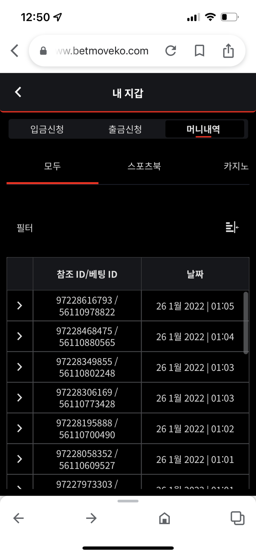 벳무브 후기(0)
