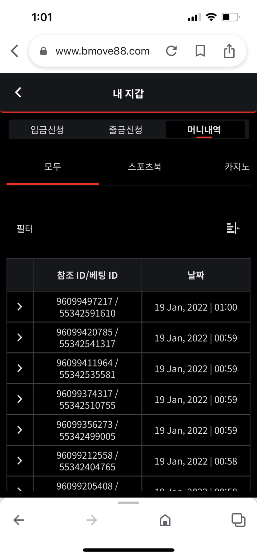 벳무브 후기(0)