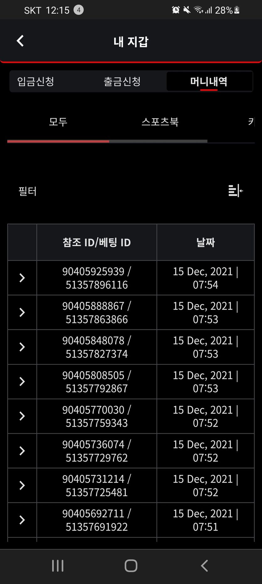 벳무브 후기(0)