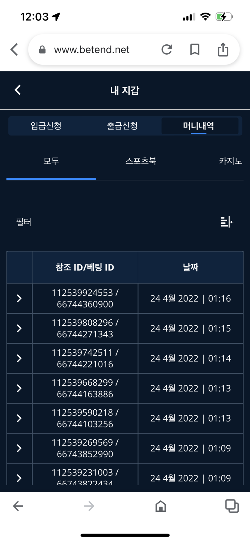 뱃엔드 후기(0)