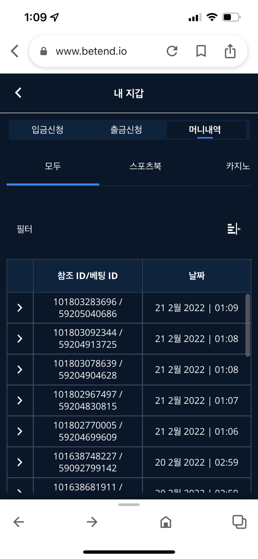 벳엔드 후기(0)
