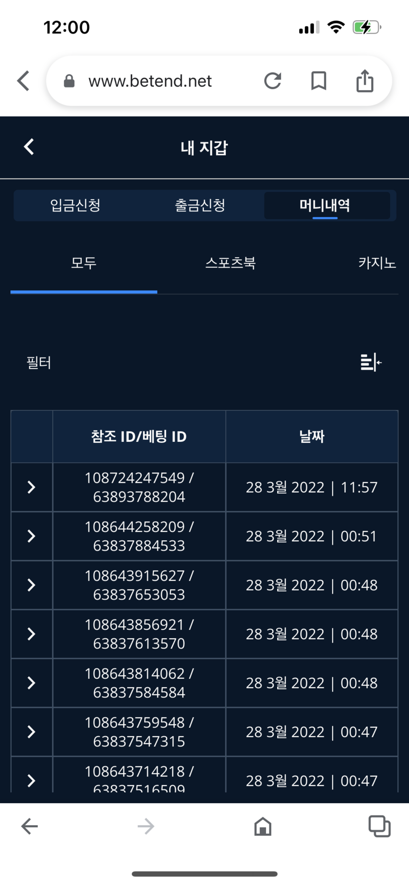 벳엔드 후기(0)