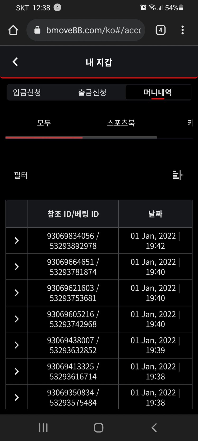 벳무브 후기(0)