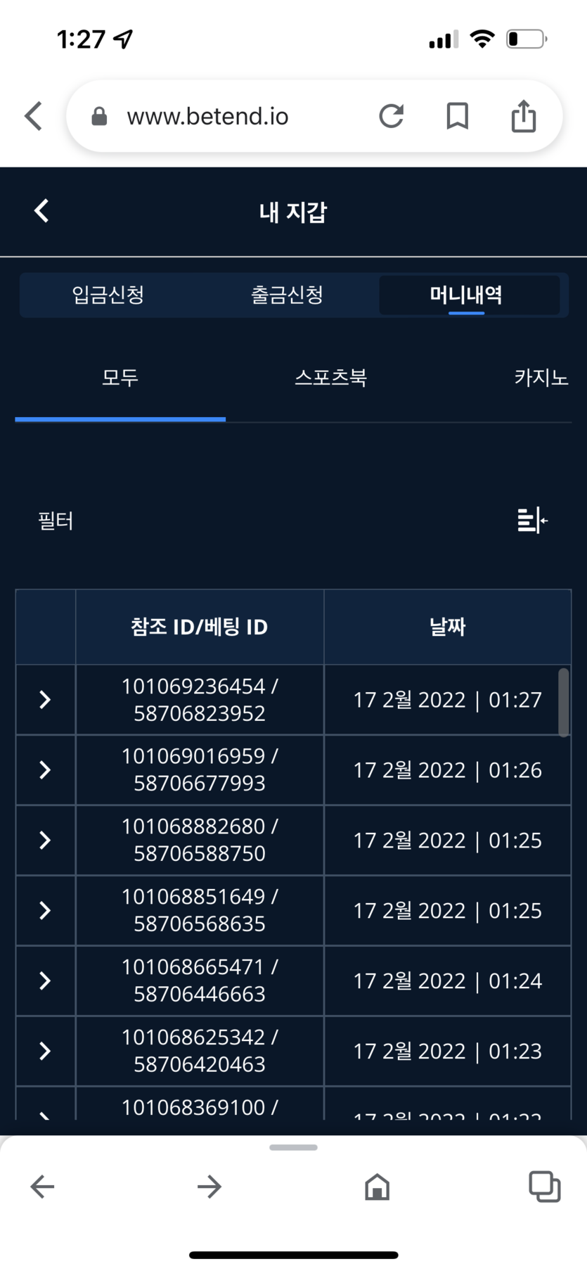 벳엔드 후기(0)
