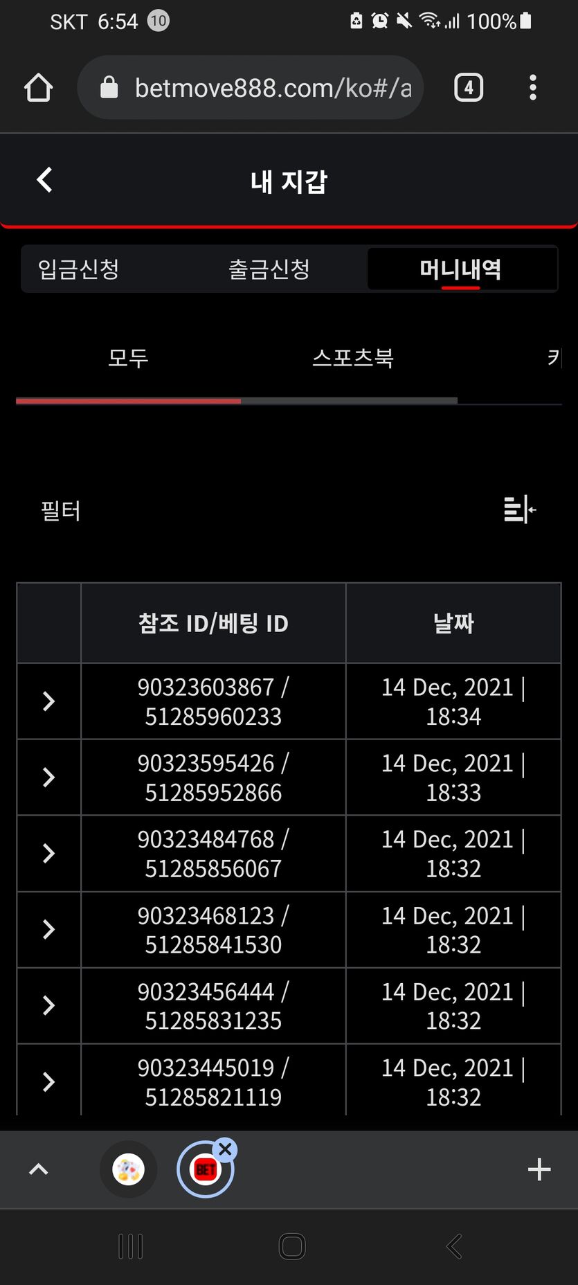 벳무브 후기(0)