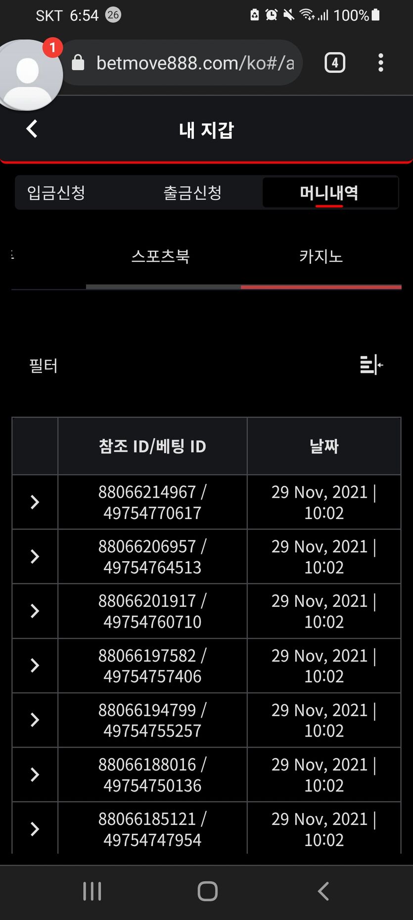 벳무브 후기(0)