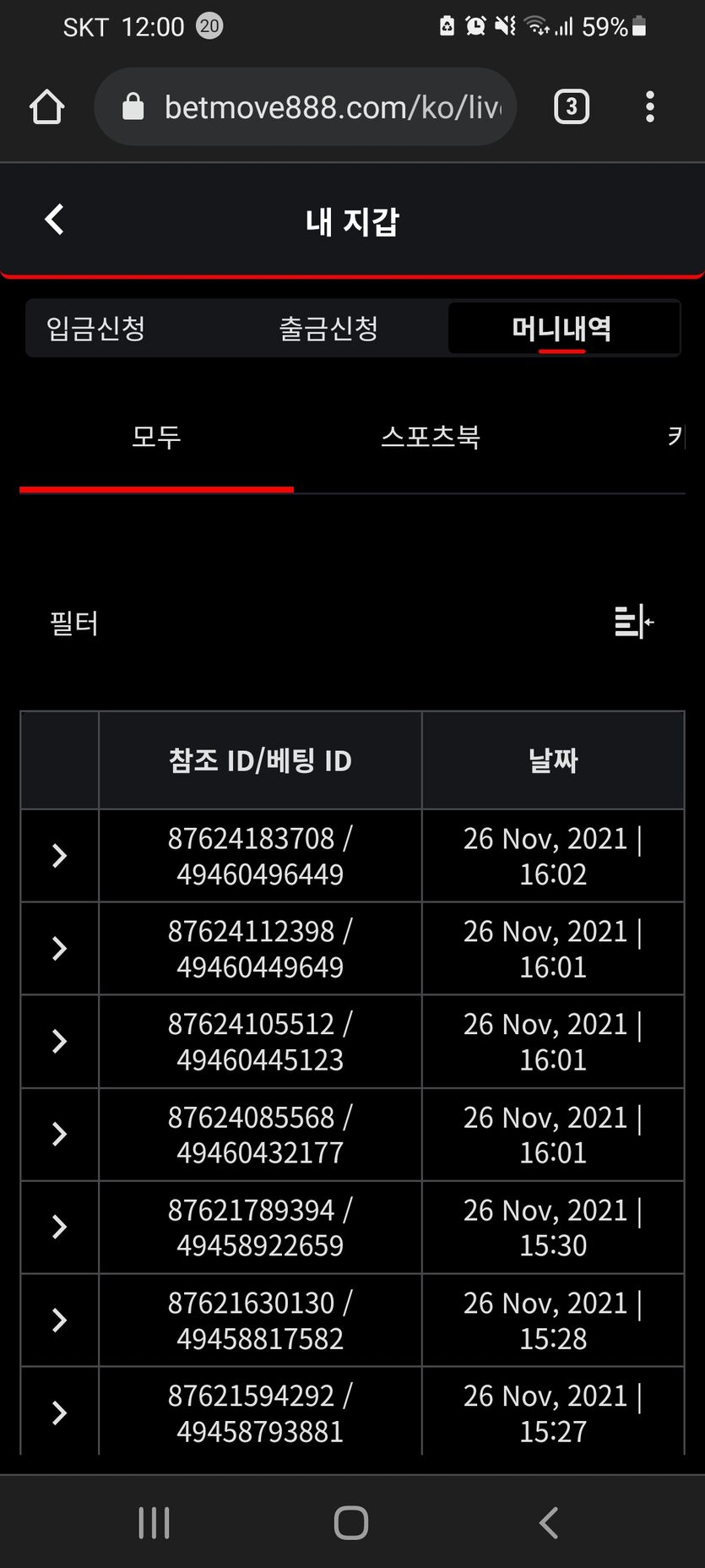 벳무브 후기(0)