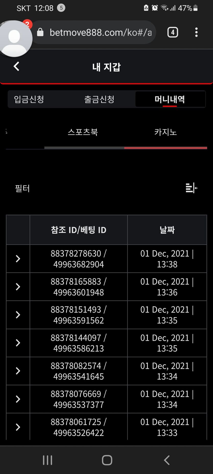 벳무브 후기(0)
