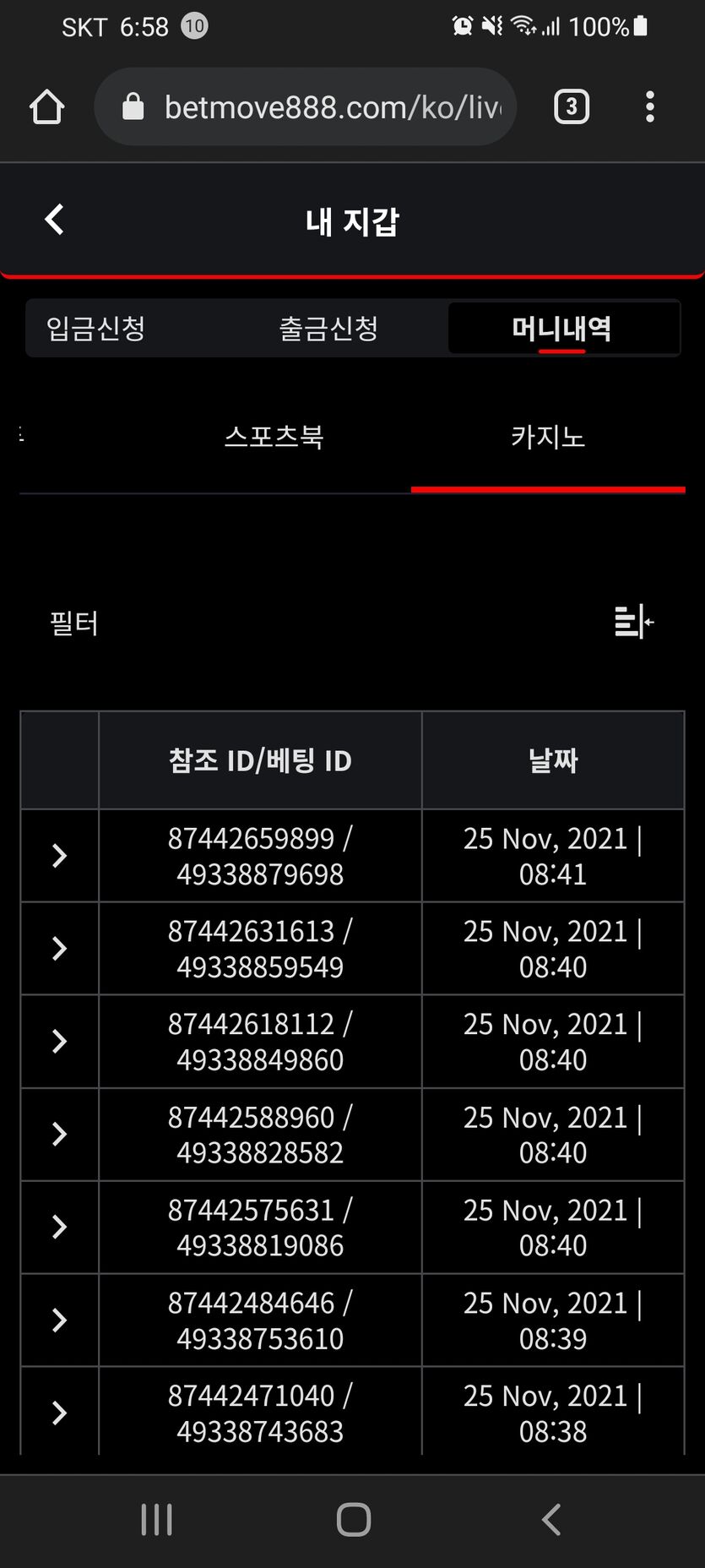 벳무브 후기(0)