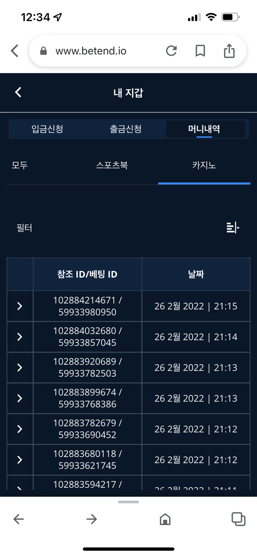 벳엔드 후기(0)