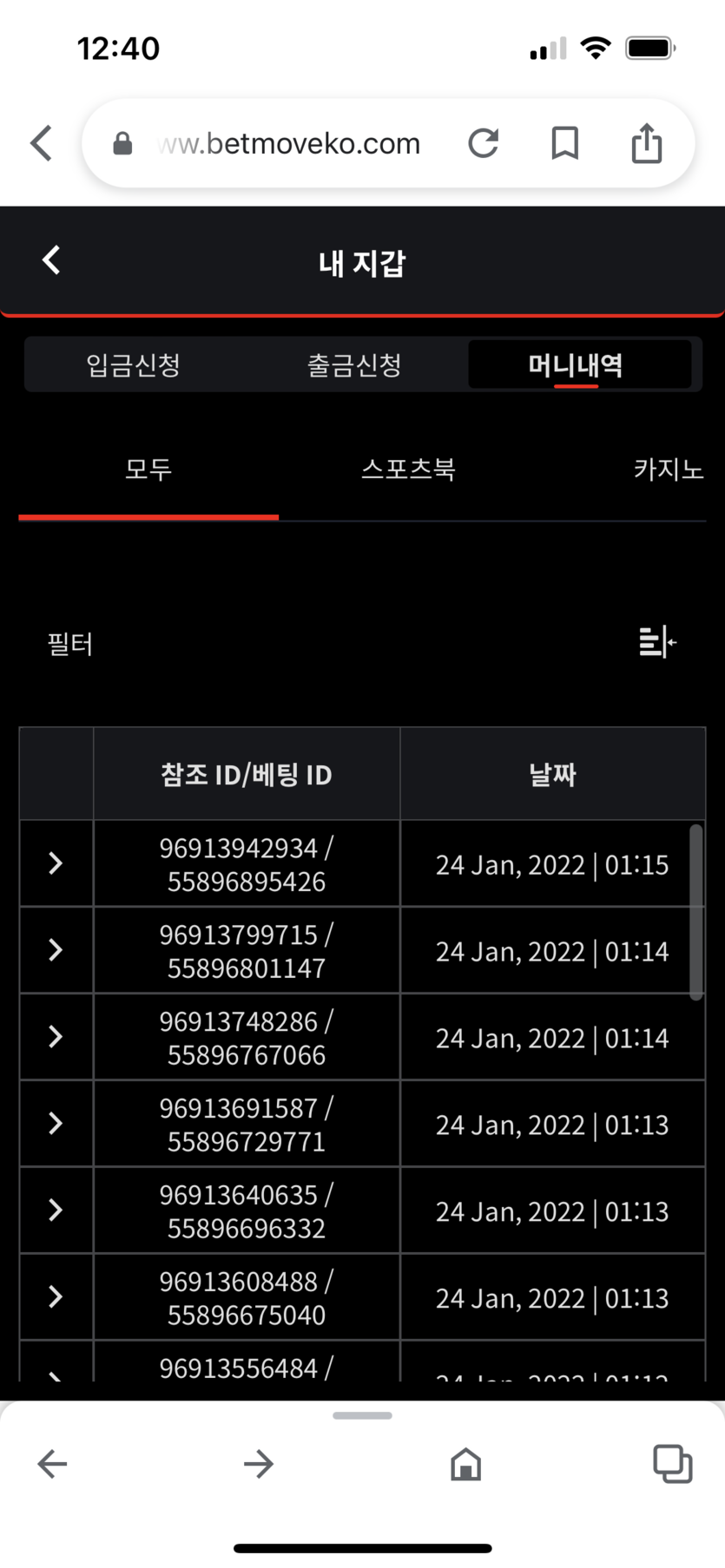 벳무브 후기(0)