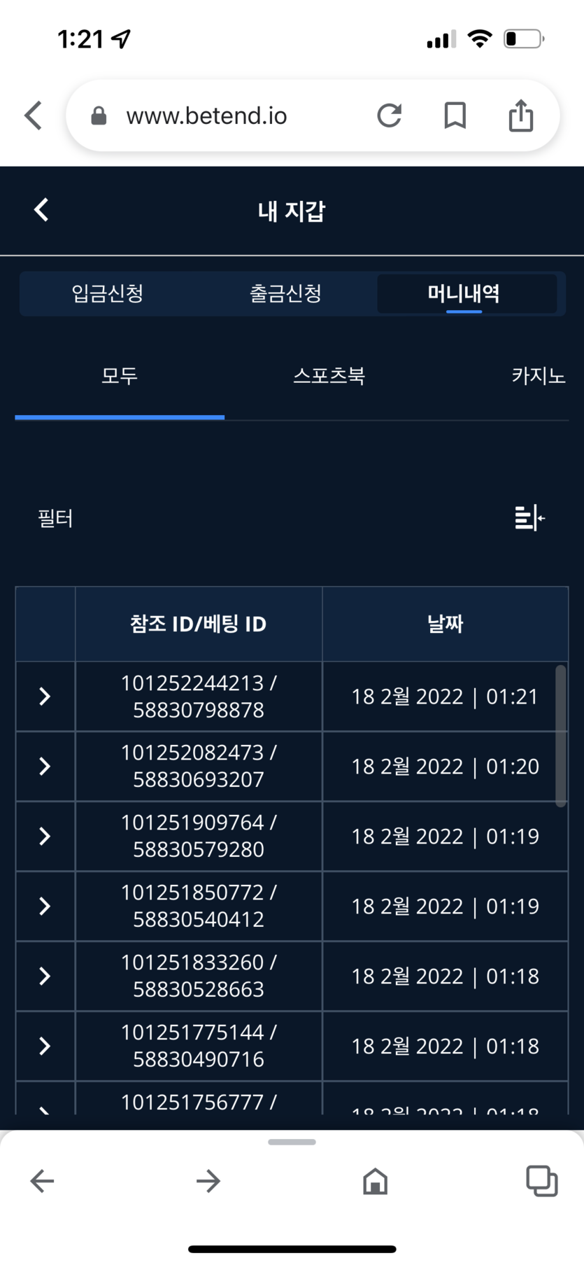 벳엔드 후기(0)