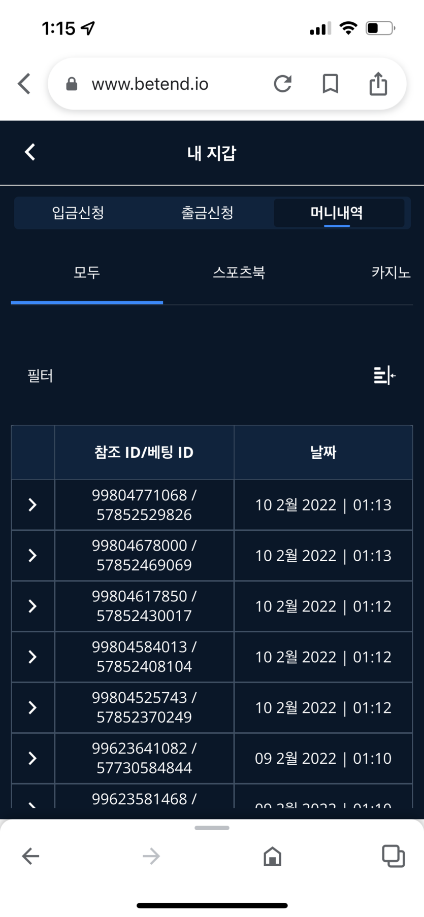 벳엔드 후기(0)