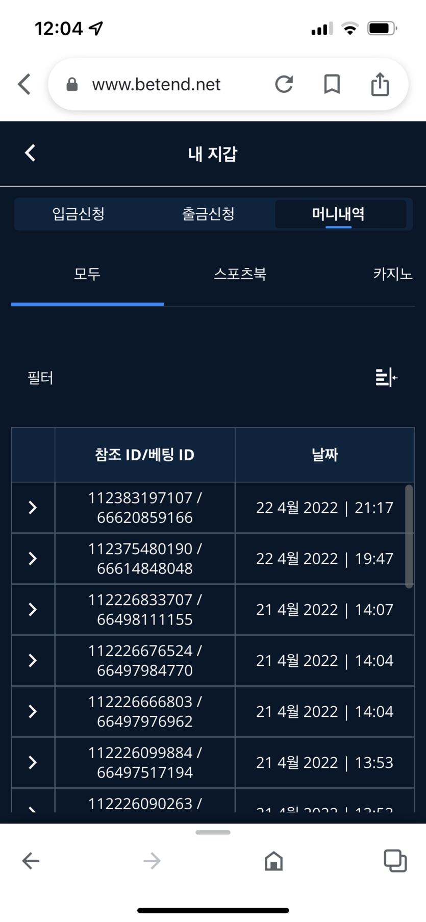 벳엔드 후기(0)