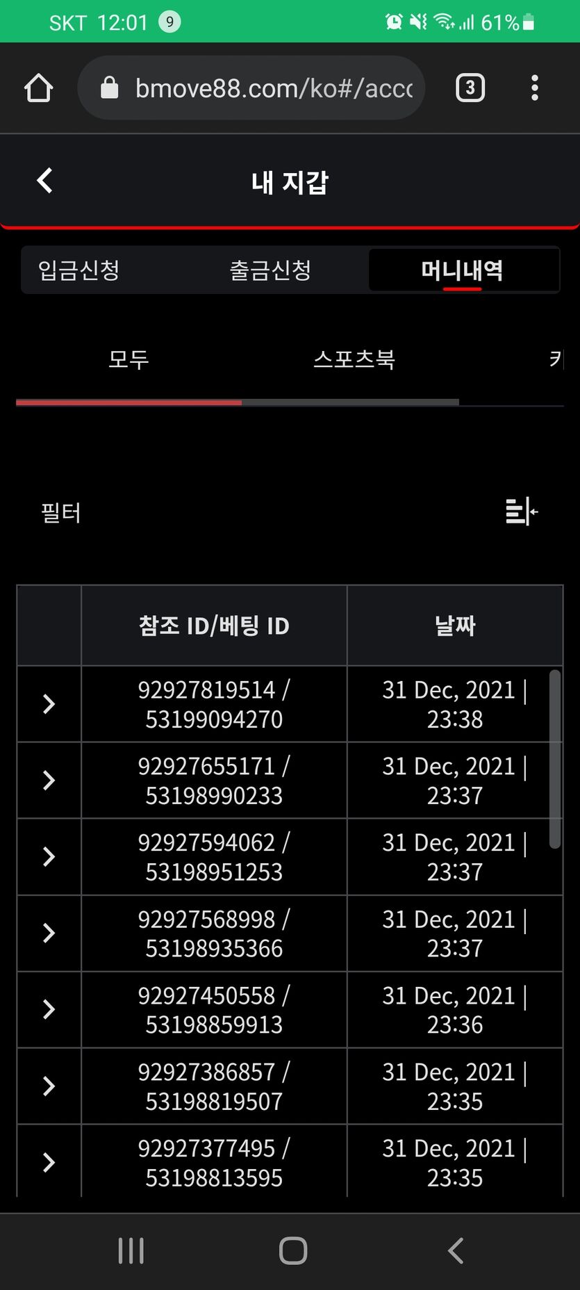 벳무브 후기(0)