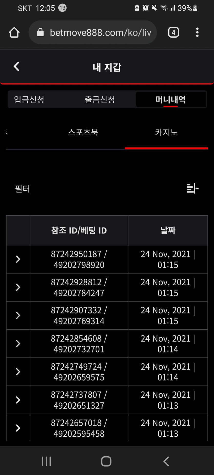 벳무브 후기(0)