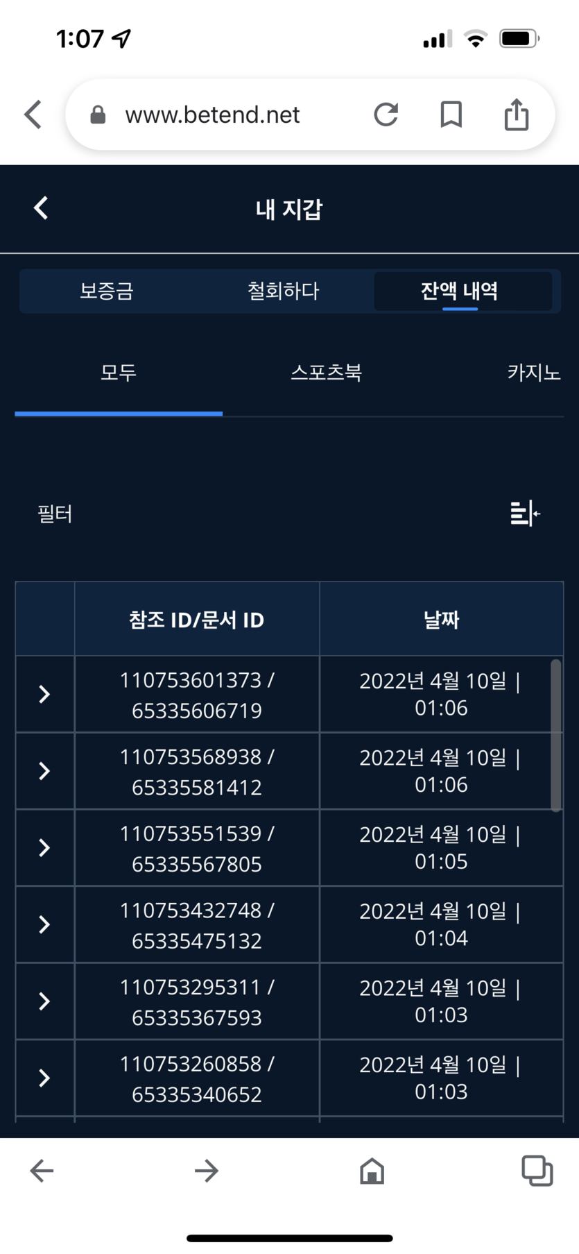 벳엔드 후기(0)