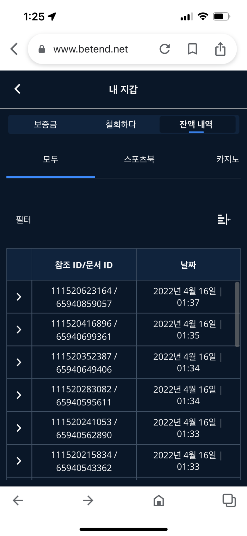 벳엔드 후기(0)