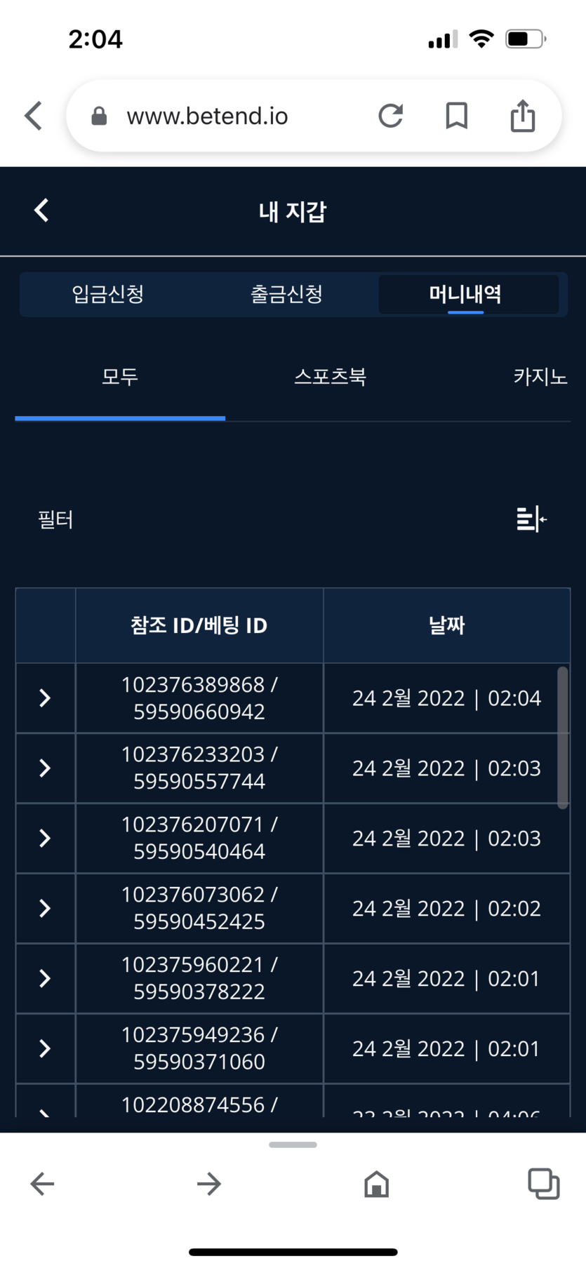 벳엔드 후기(0)
