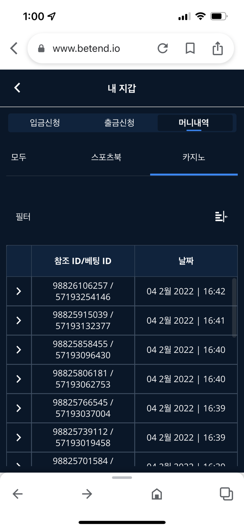 벳엔드 후기(0)