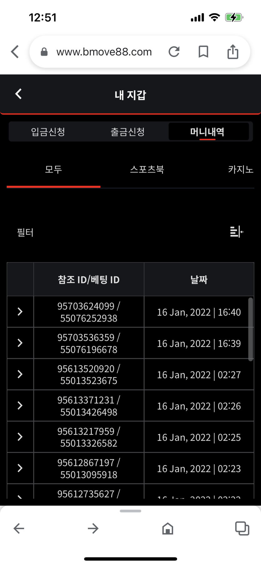 벳무브 후기(0)