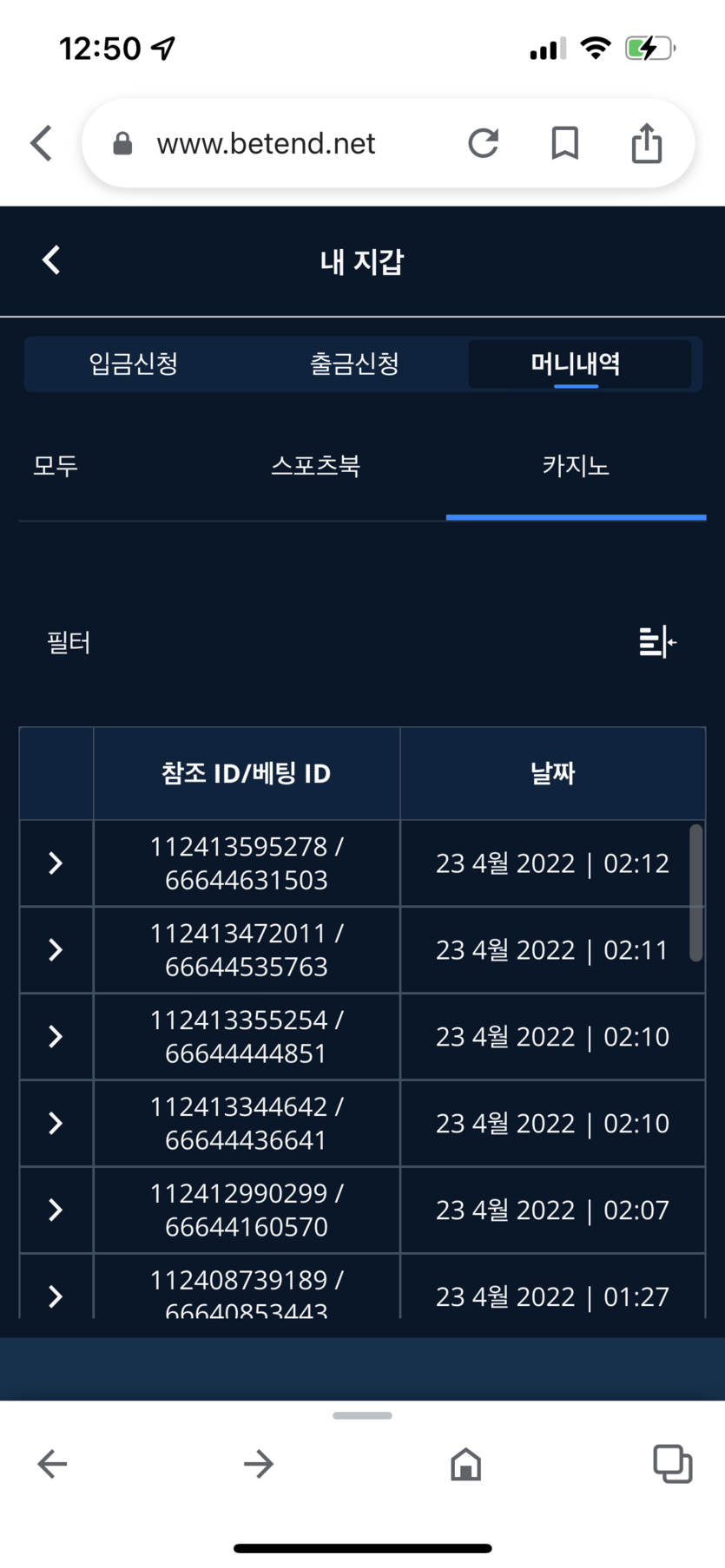 벳엔드 후기(0)