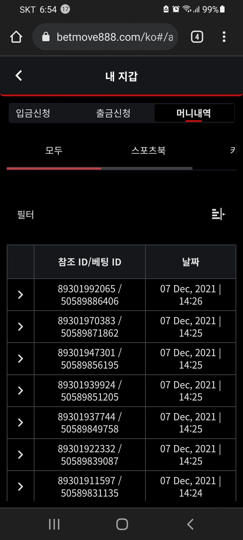 벳무브 후기(0)