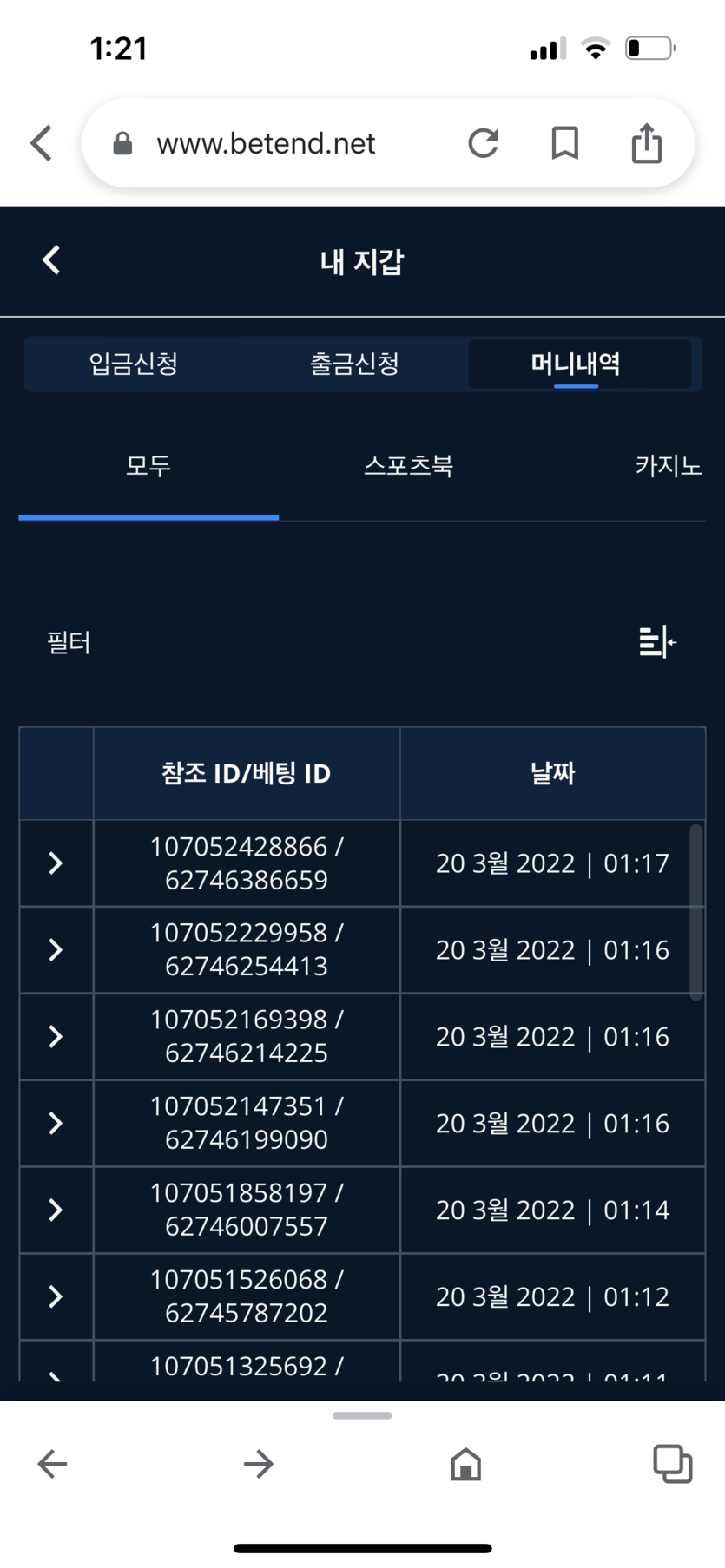벳엔드 후기(0)