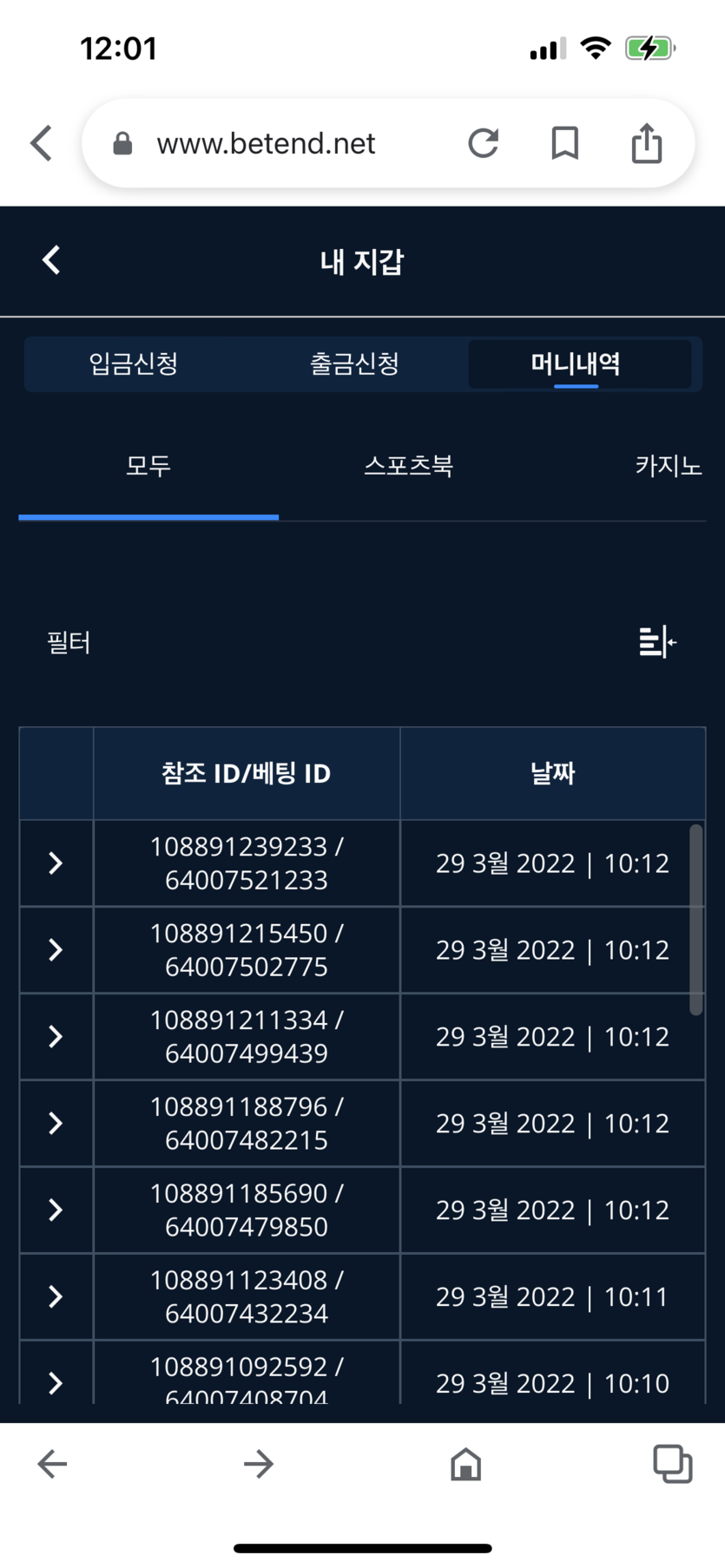 벳엔드 후기(0)