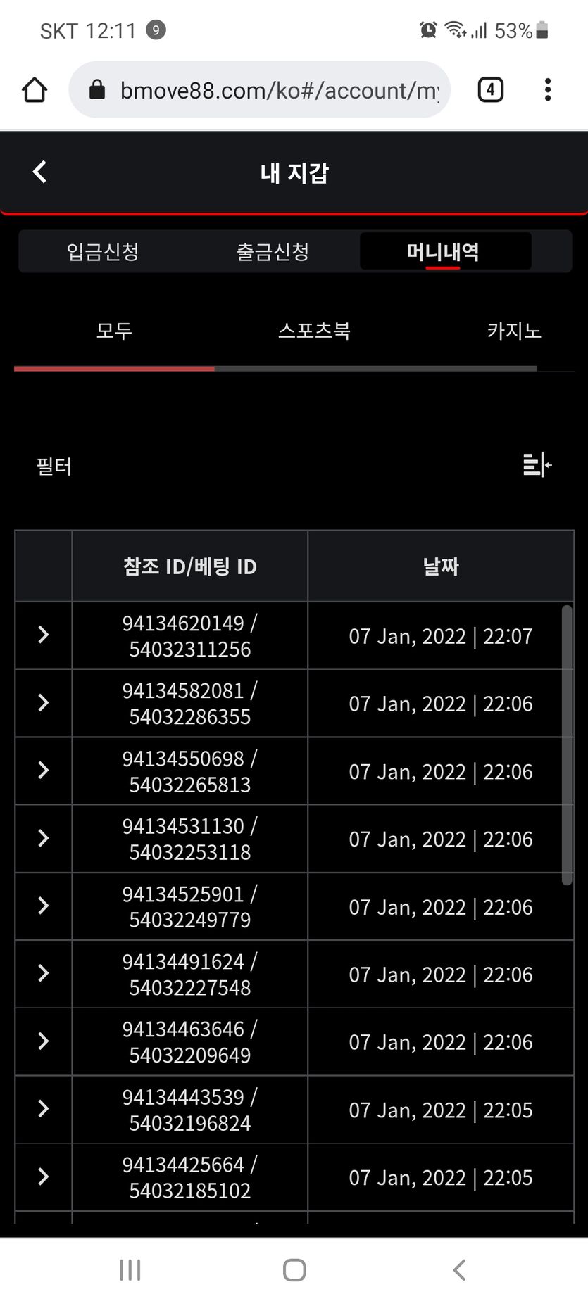 벳무브 후기(0)