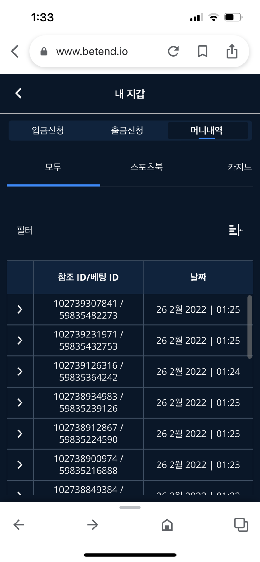 벳엔드 후기(0)