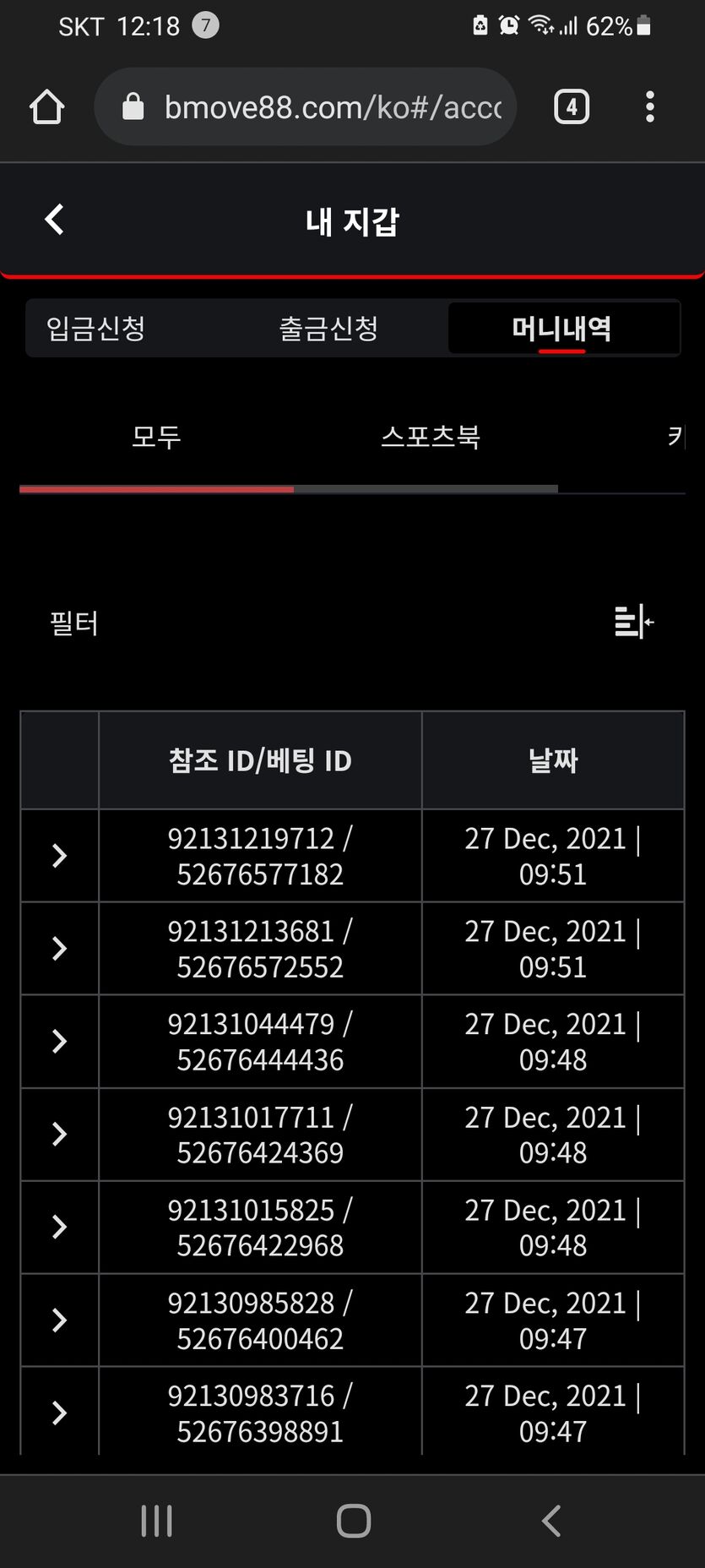 벳무브 후기(0)