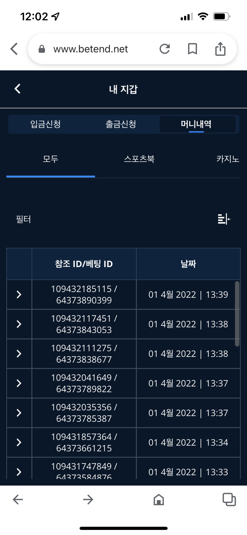 벳엔드 후기(0)