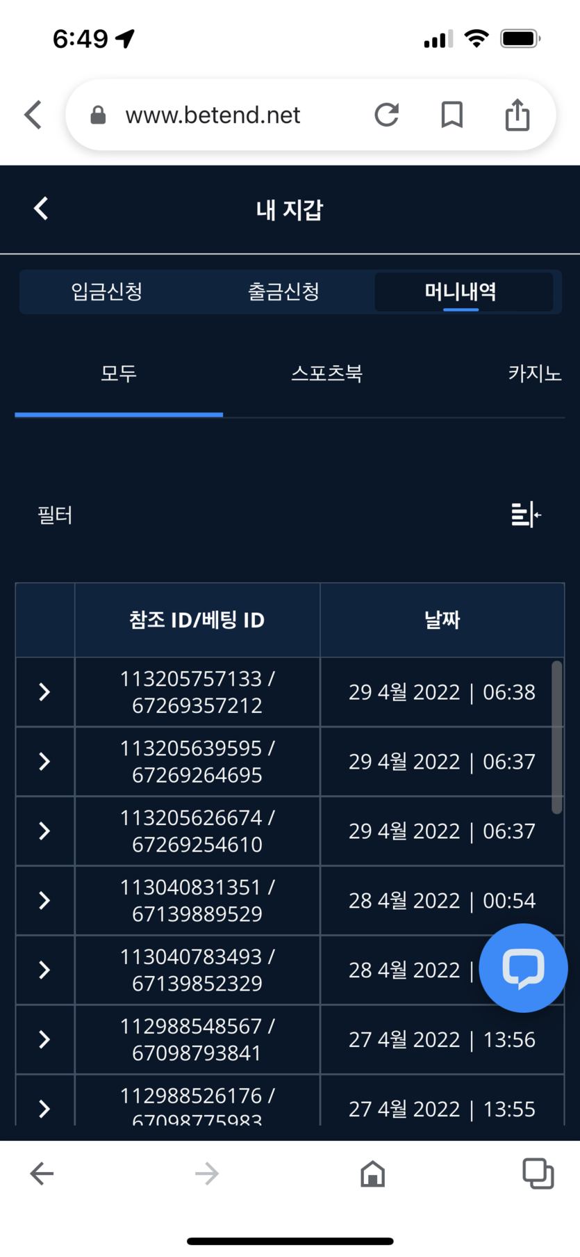 벳엔드 후기(0)