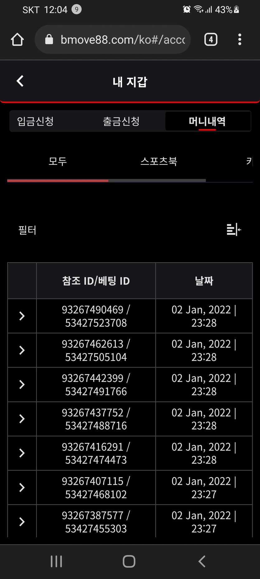 벳무브 후기(0)