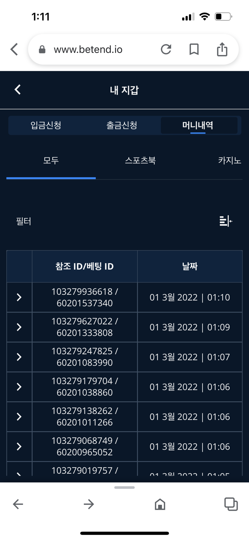벳엔드 후기(0)