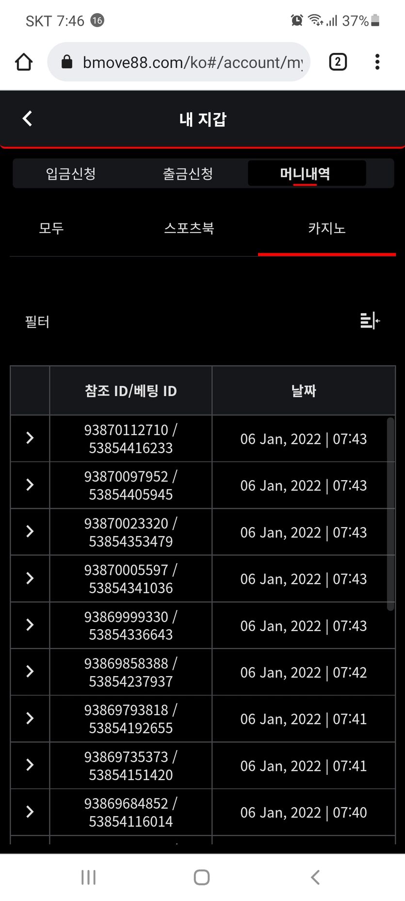 벳무브 후기(0)